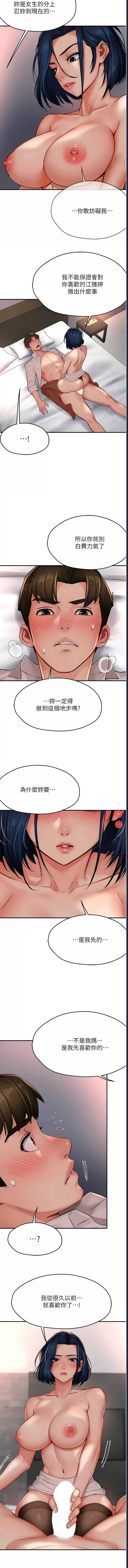 痒乐多阿姨