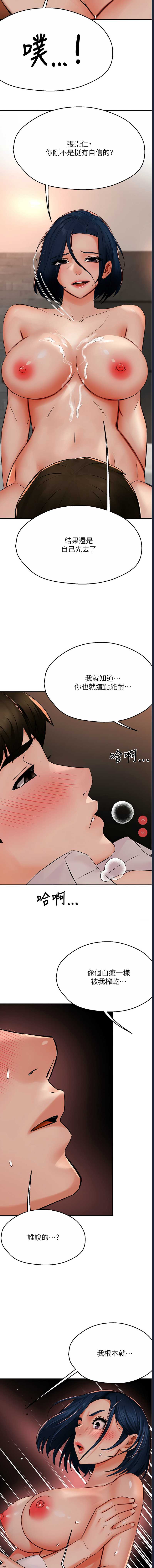 痒乐多阿姨