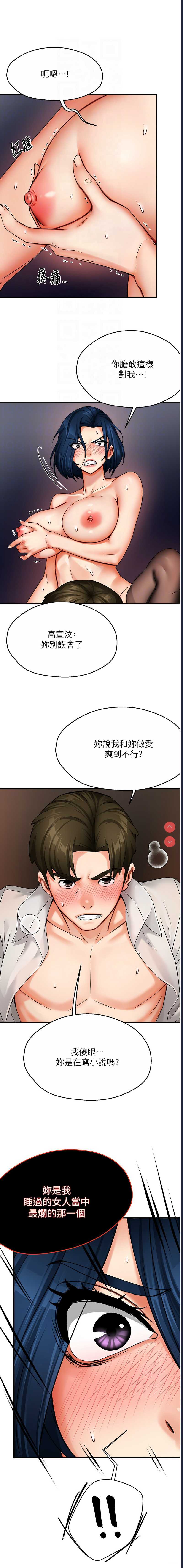 痒乐多阿姨