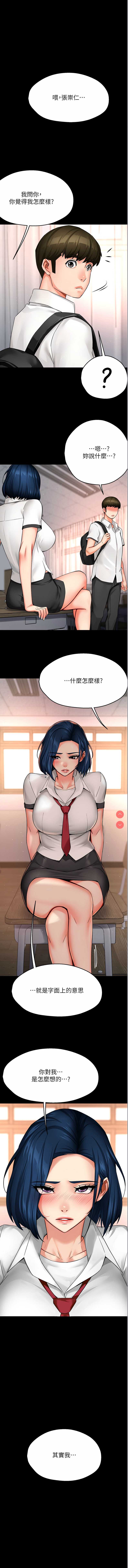 痒乐多阿姨