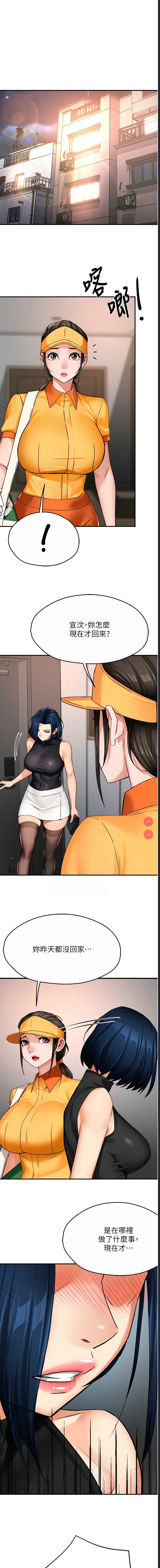 痒乐多阿姨