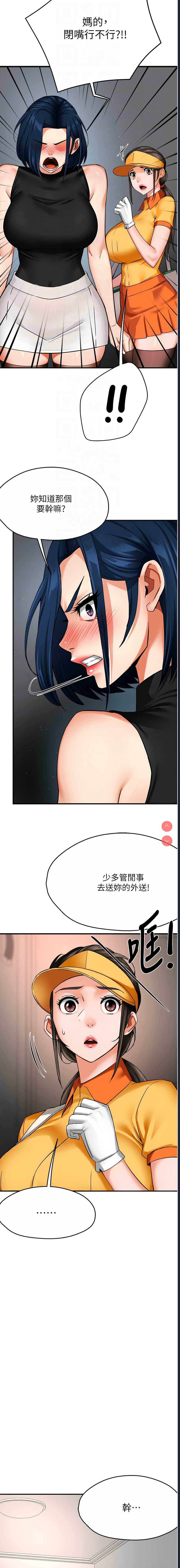 痒乐多阿姨