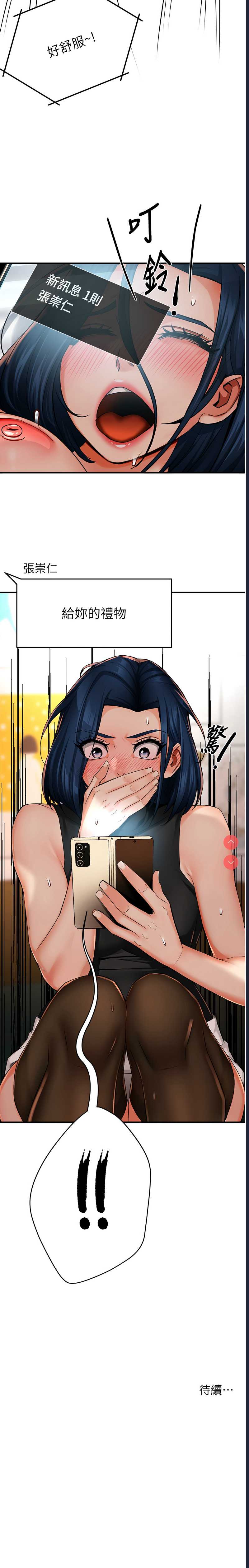 痒乐多阿姨