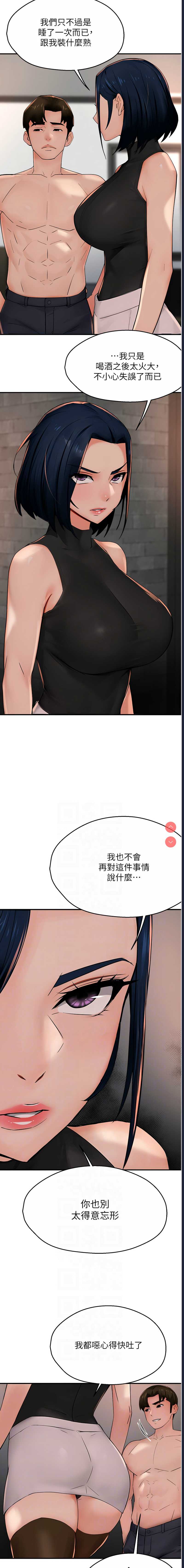 痒乐多阿姨