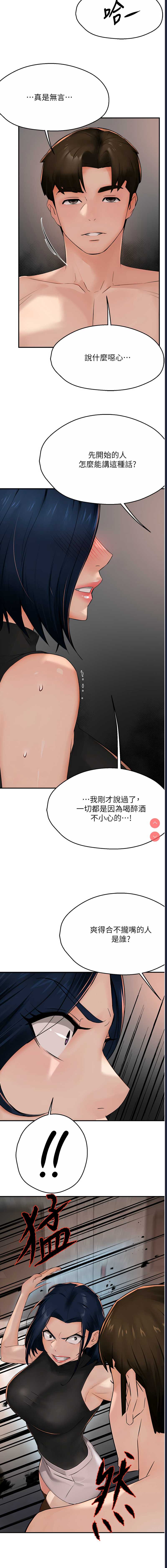 痒乐多阿姨