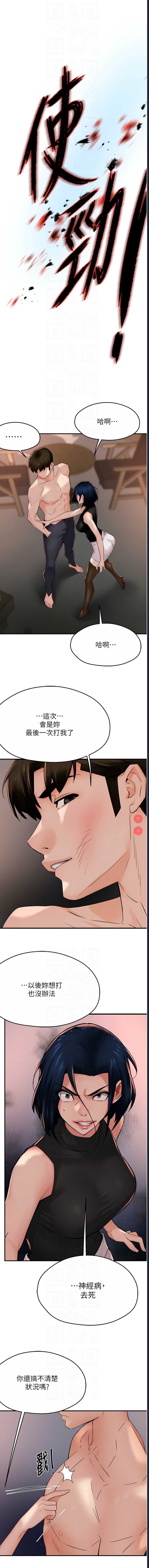 痒乐多阿姨