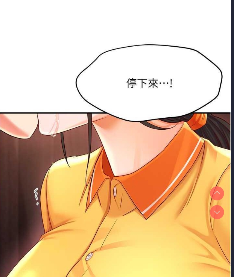 痒乐多阿姨