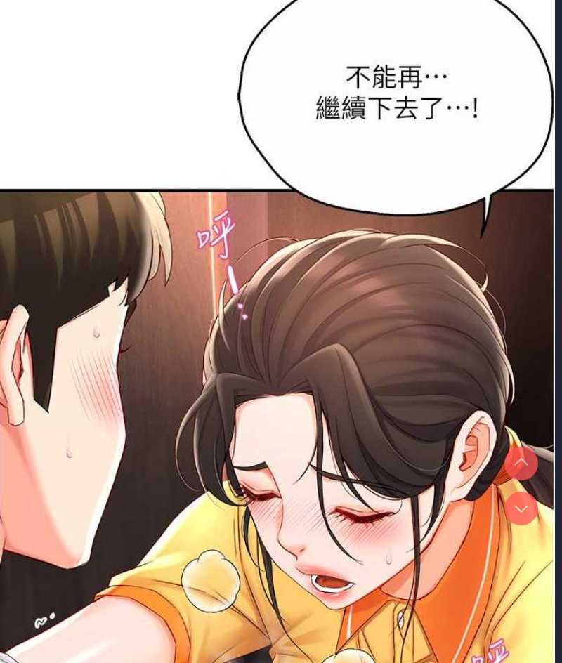 痒乐多阿姨