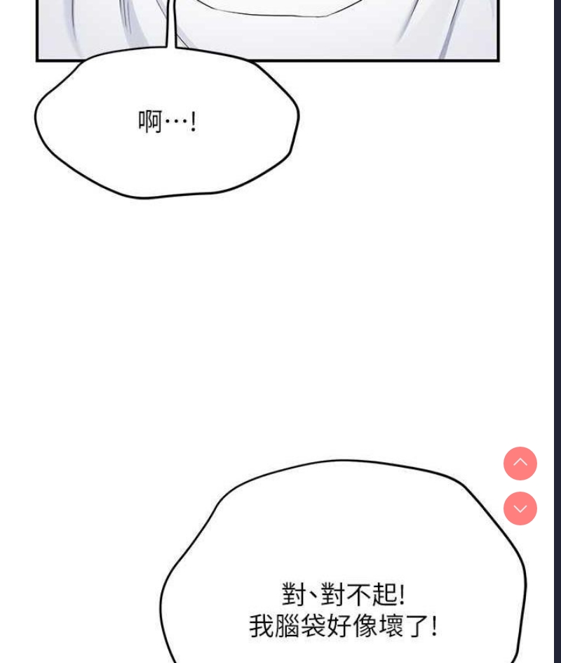 痒乐多阿姨