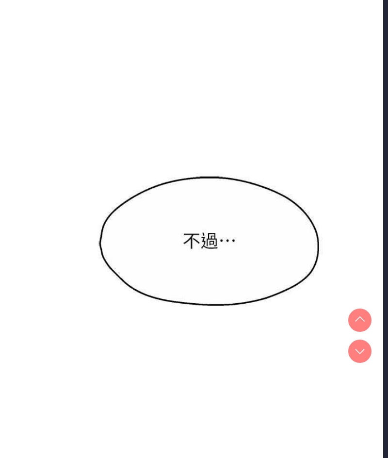 痒乐多阿姨