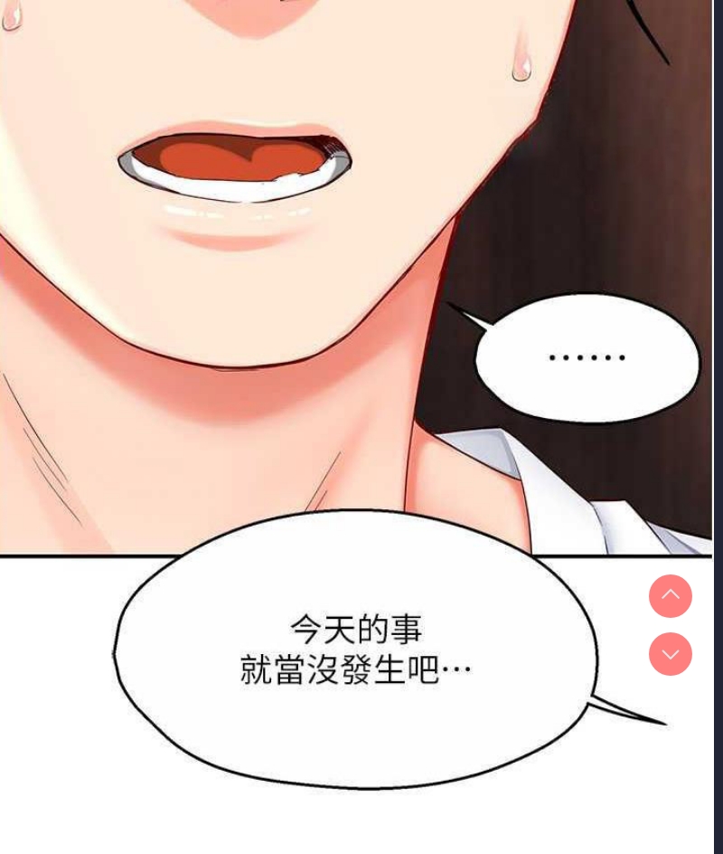 痒乐多阿姨