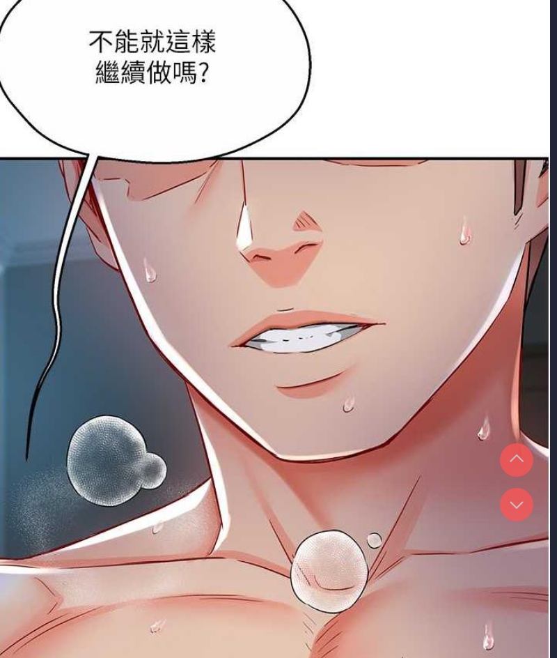 痒乐多阿姨