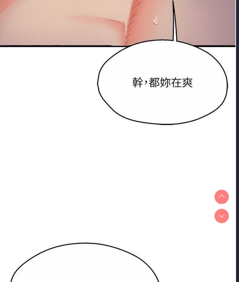 痒乐多阿姨