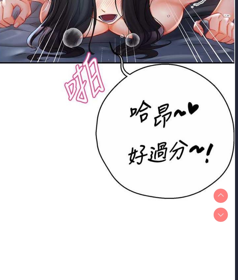 痒乐多阿姨