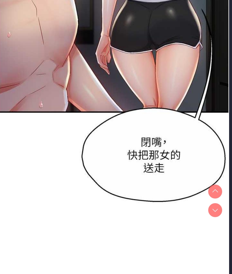 痒乐多阿姨
