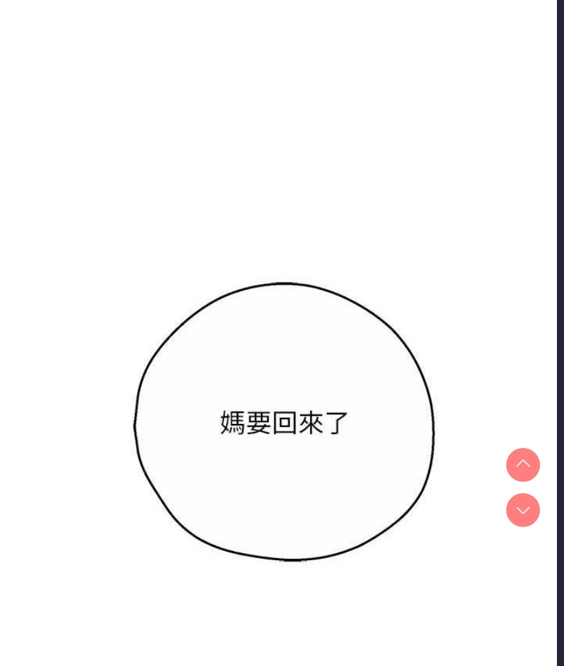 痒乐多阿姨