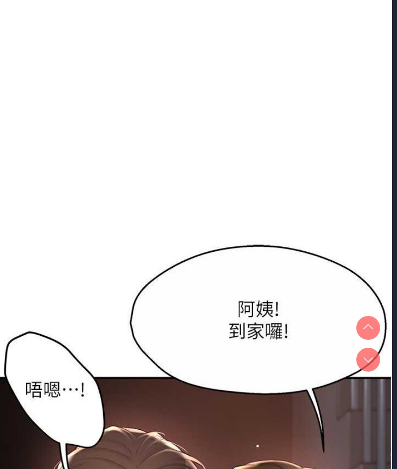 痒乐多阿姨