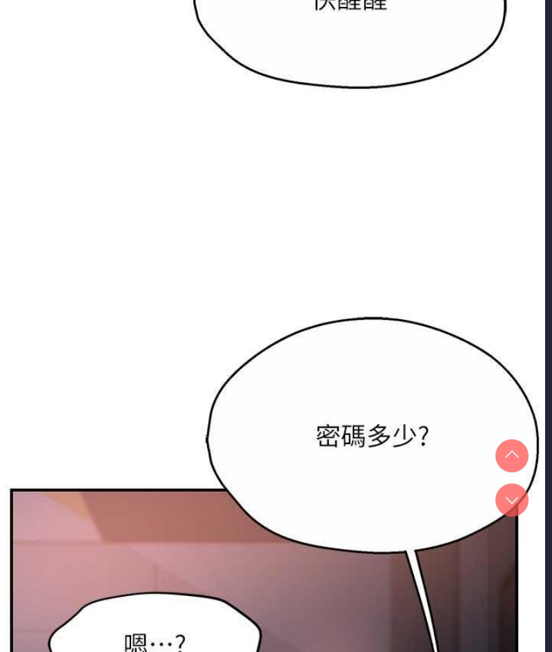 痒乐多阿姨