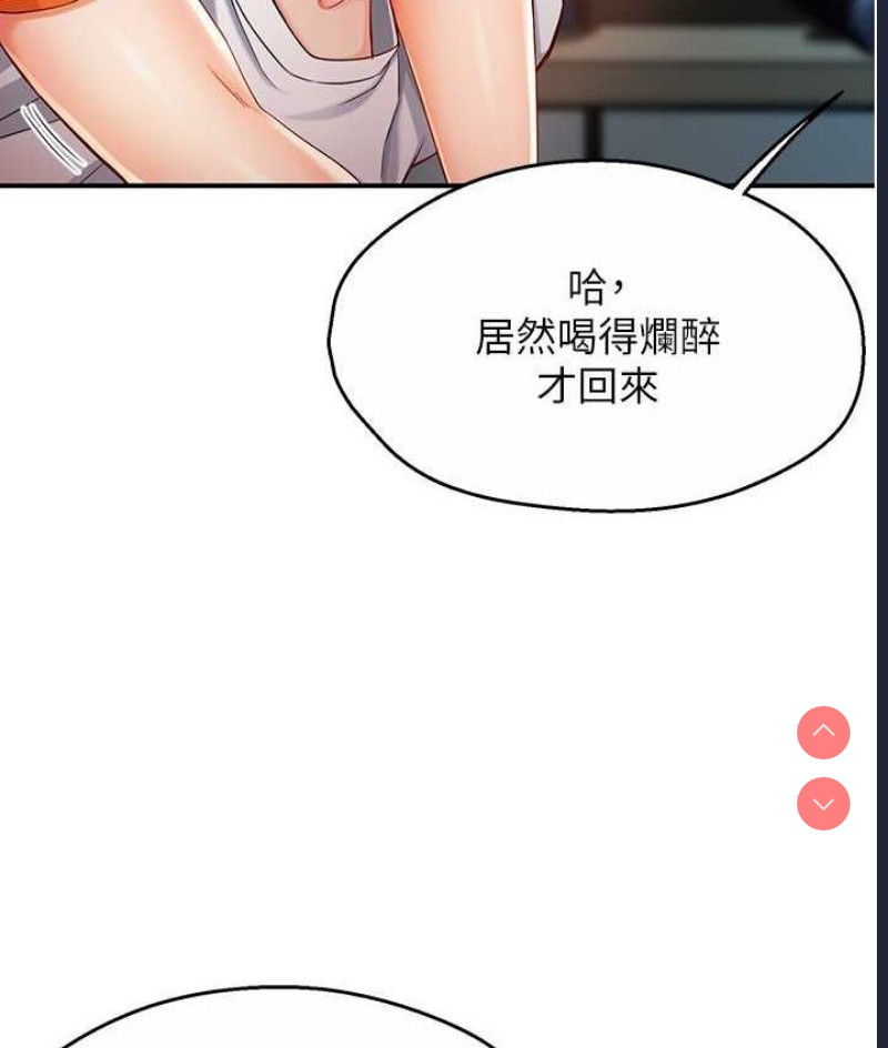 痒乐多阿姨