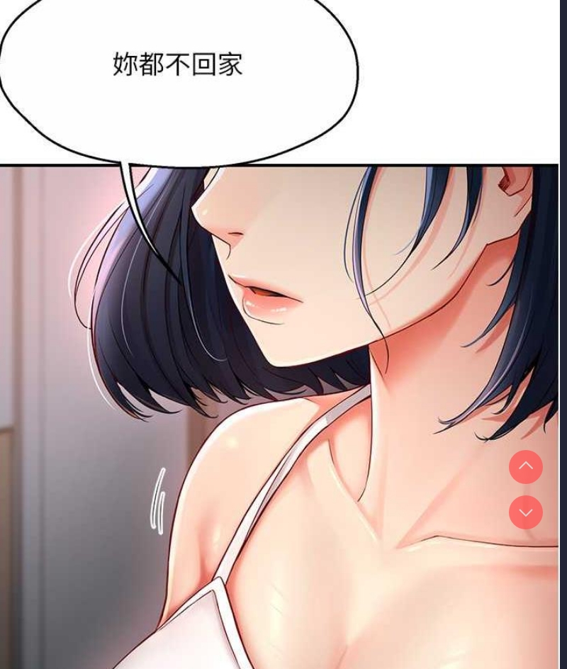痒乐多阿姨