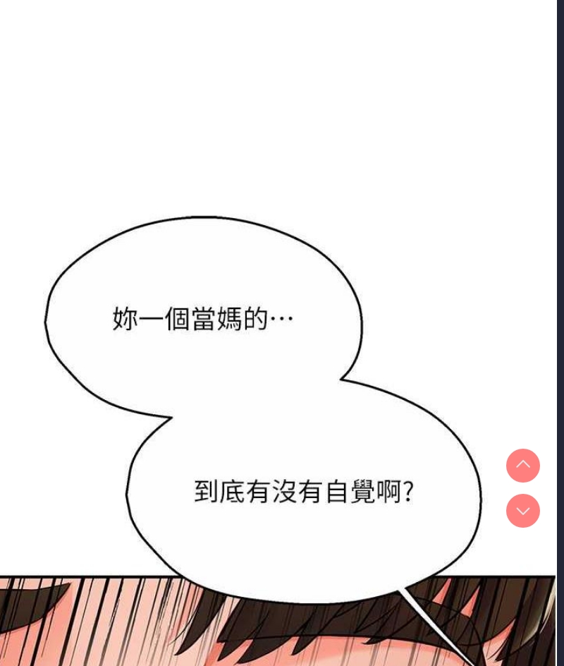 痒乐多阿姨