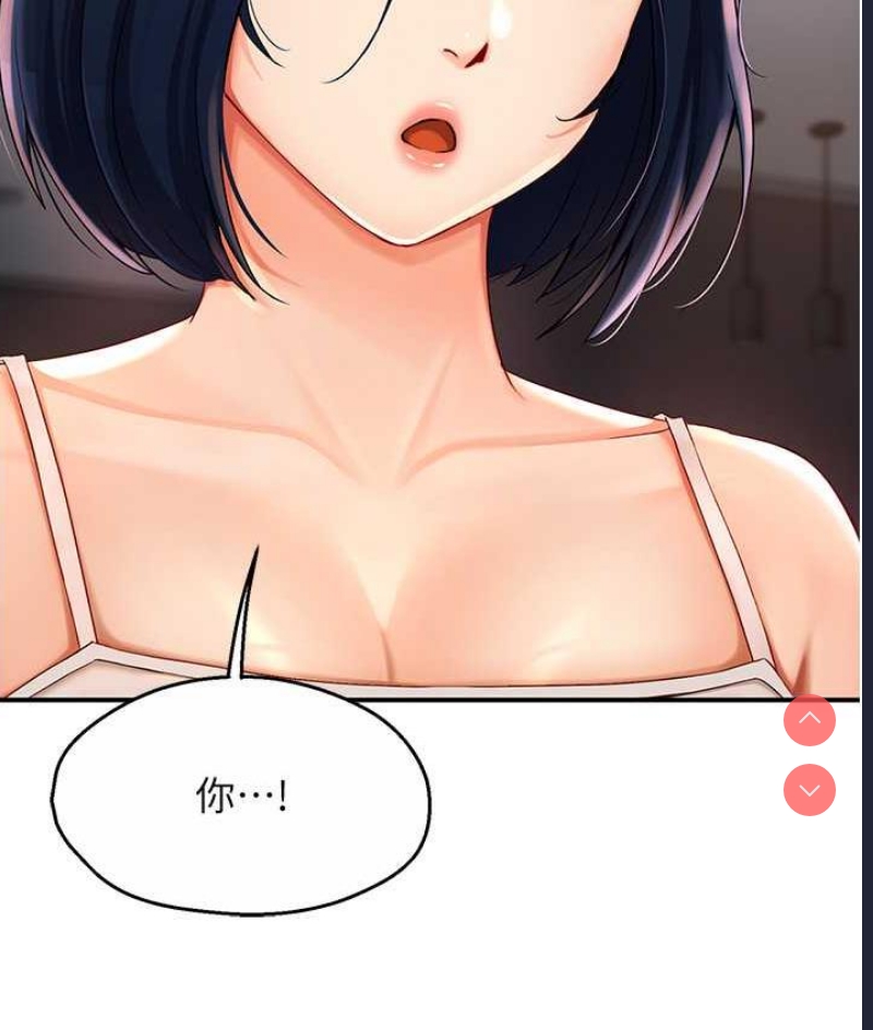 痒乐多阿姨