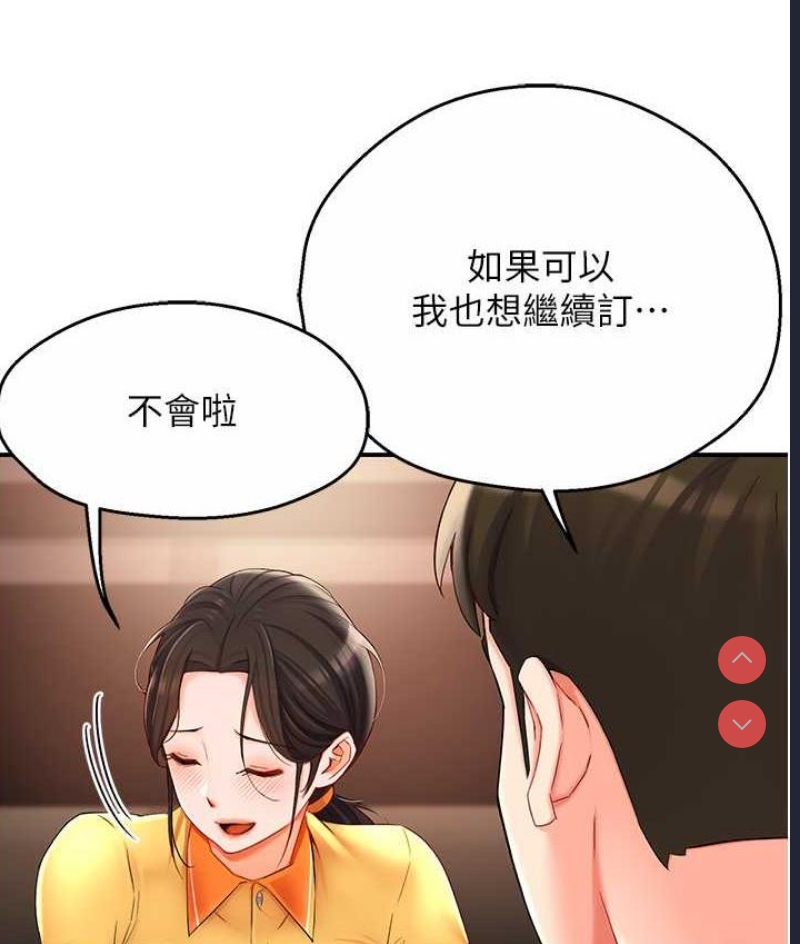 痒乐多阿姨