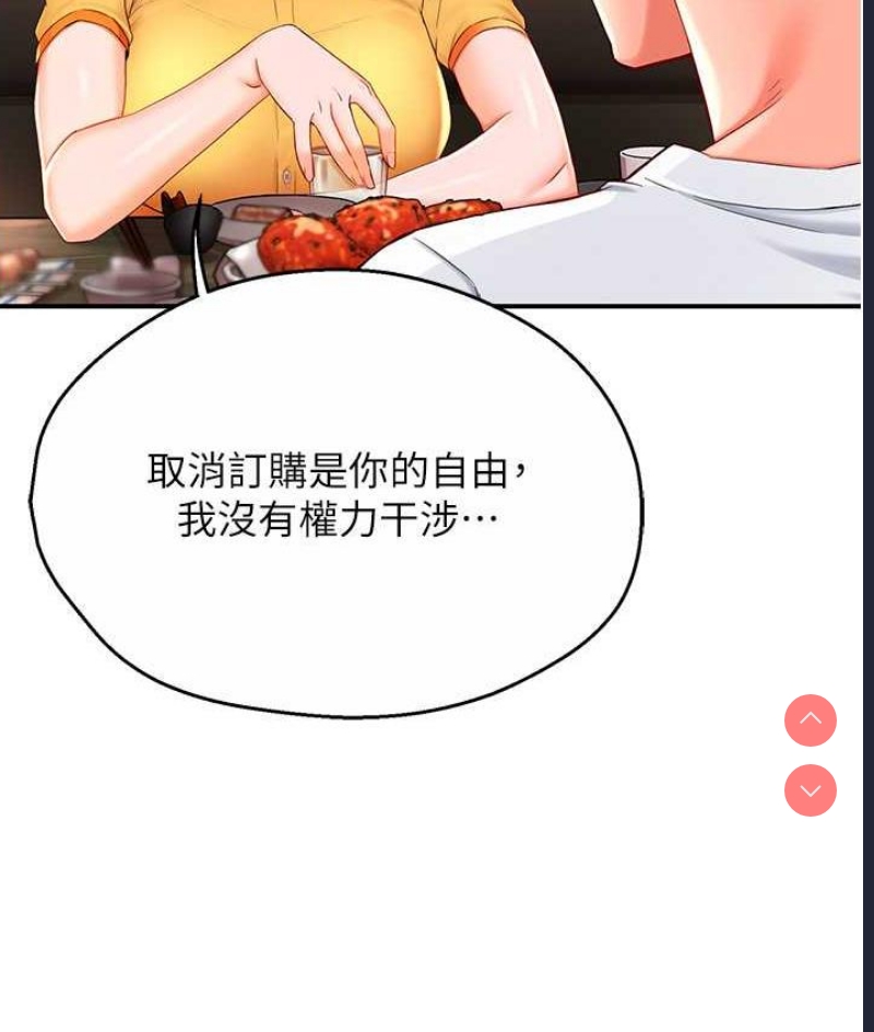 痒乐多阿姨