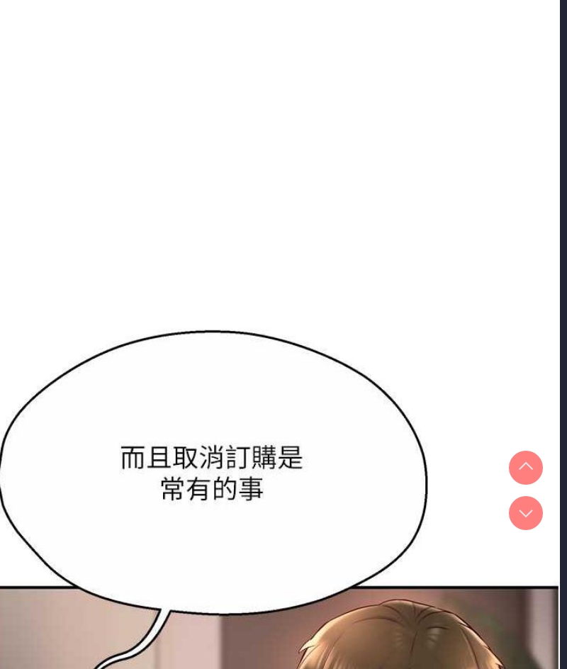痒乐多阿姨