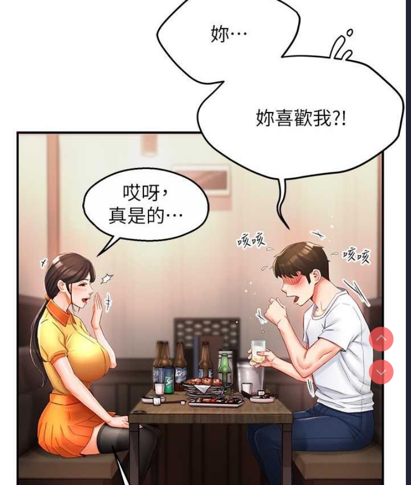 痒乐多阿姨