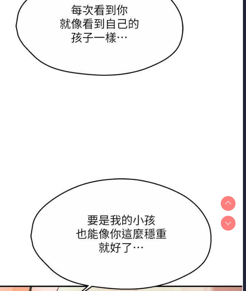 痒乐多阿姨