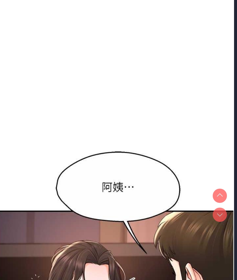 痒乐多阿姨
