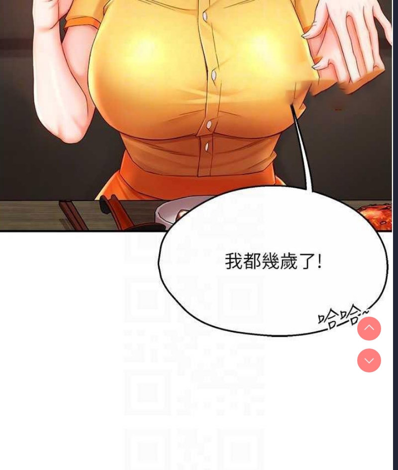 痒乐多阿姨