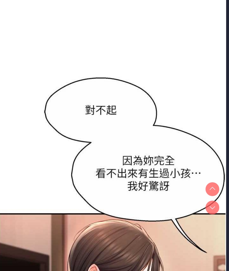 痒乐多阿姨