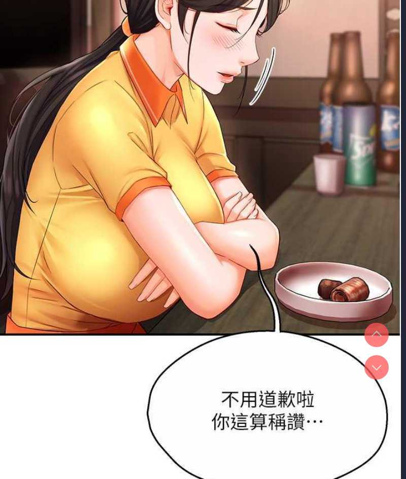 痒乐多阿姨