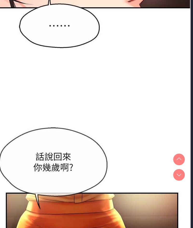 痒乐多阿姨