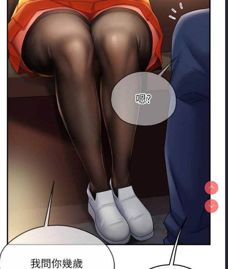 痒乐多阿姨