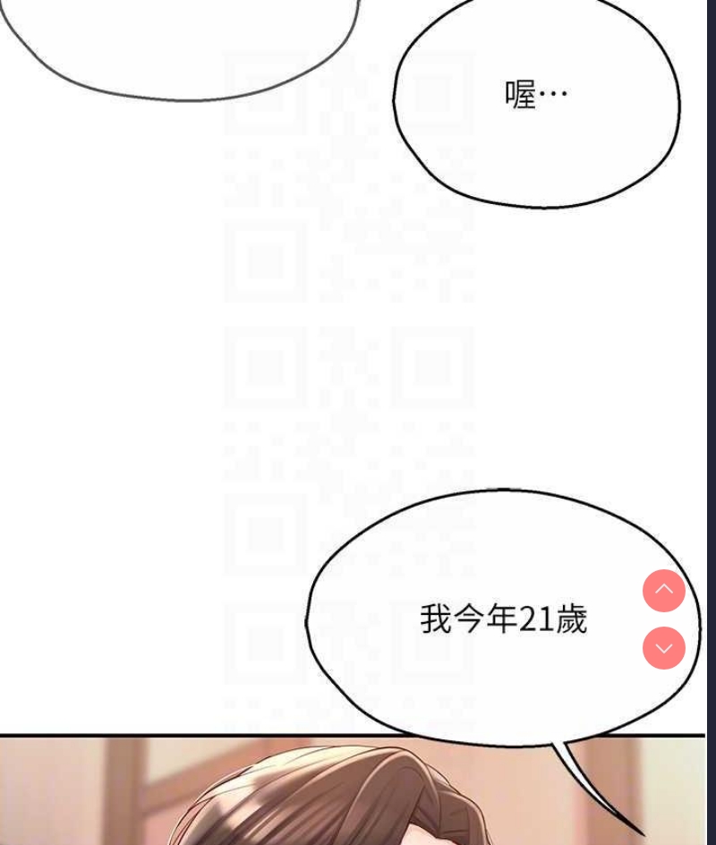 痒乐多阿姨