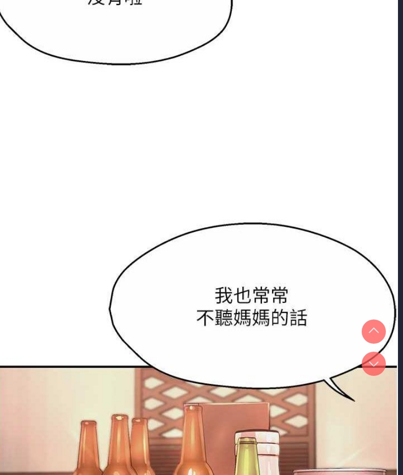 痒乐多阿姨