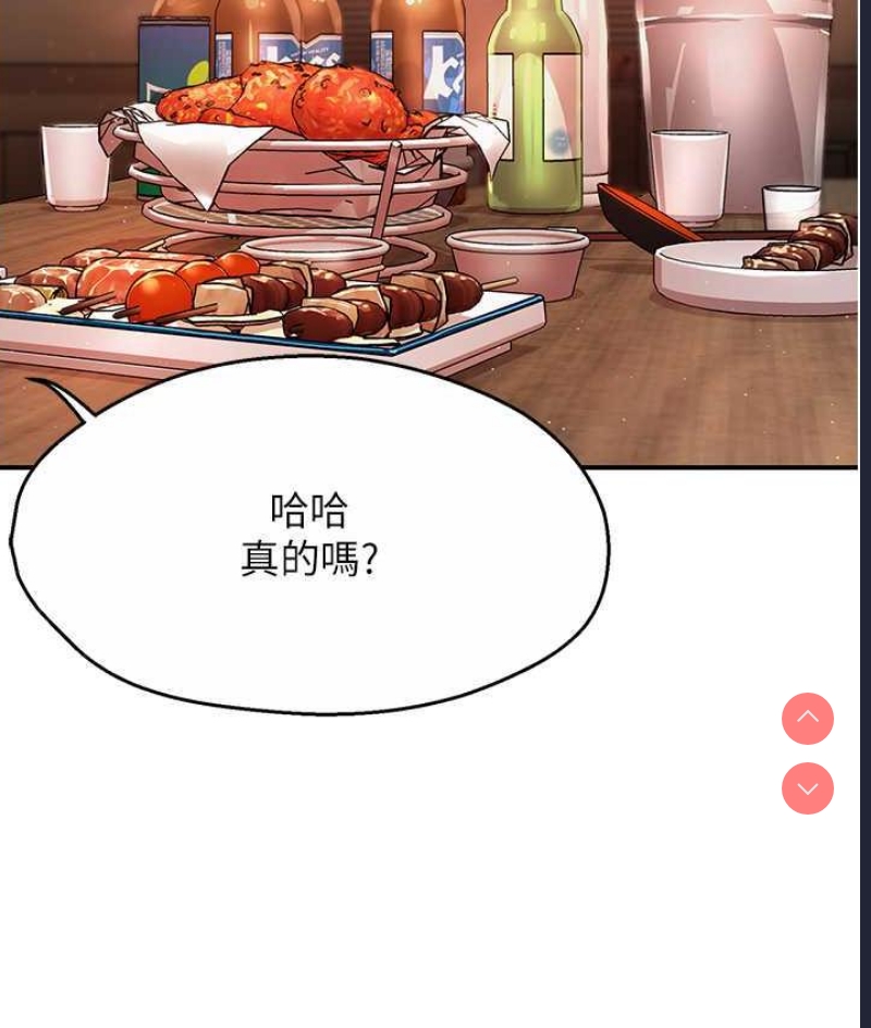 痒乐多阿姨