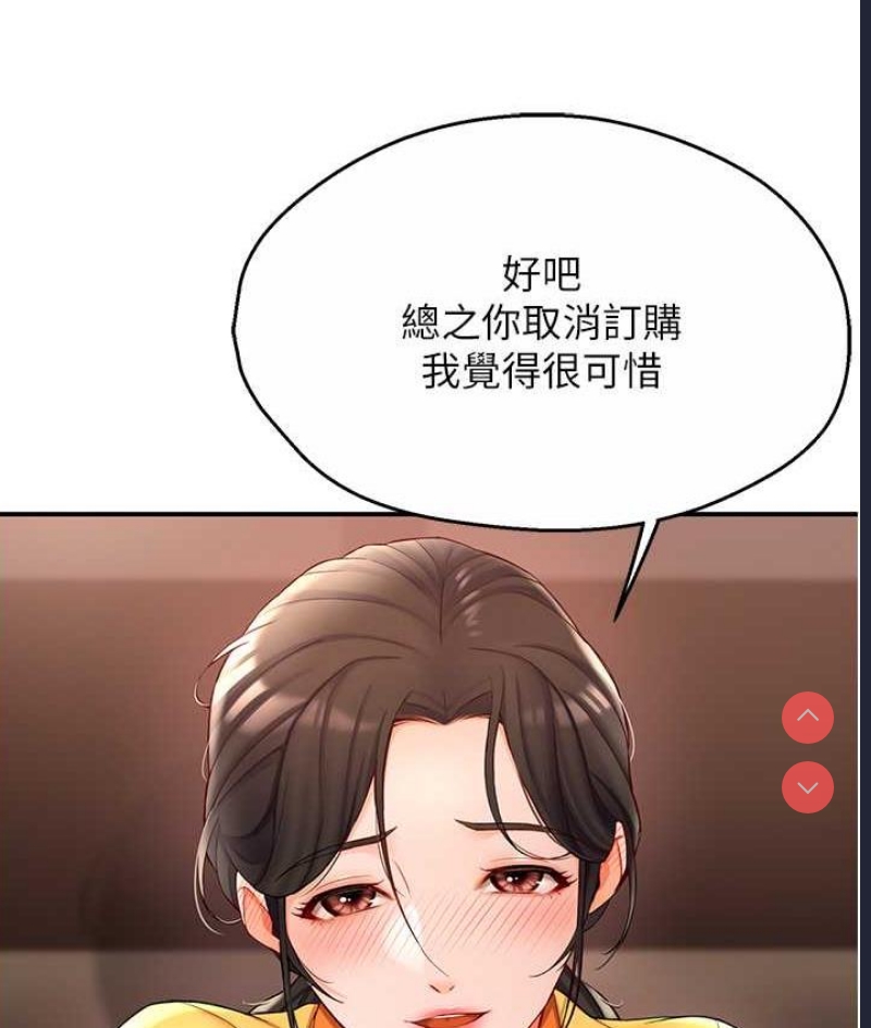 痒乐多阿姨