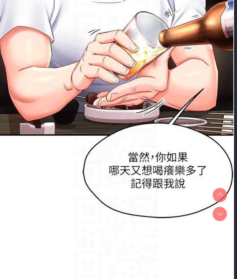 痒乐多阿姨