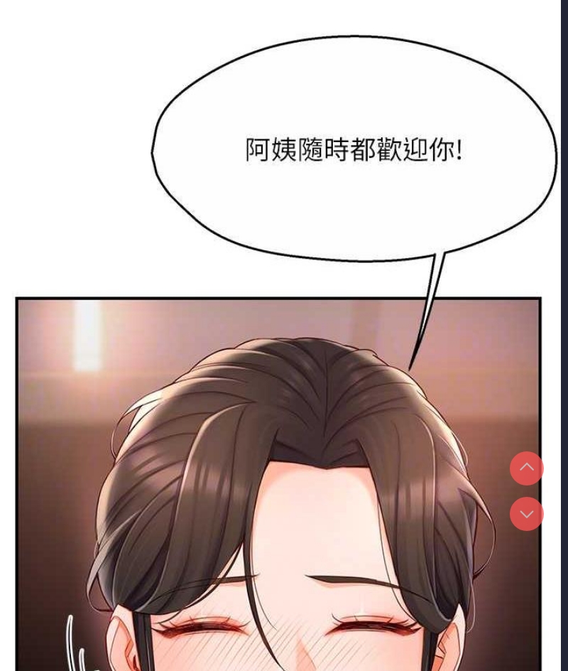 痒乐多阿姨