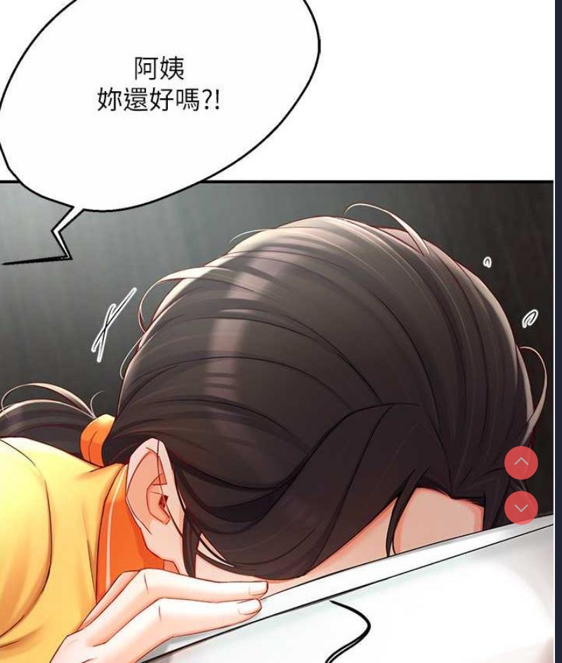 痒乐多阿姨