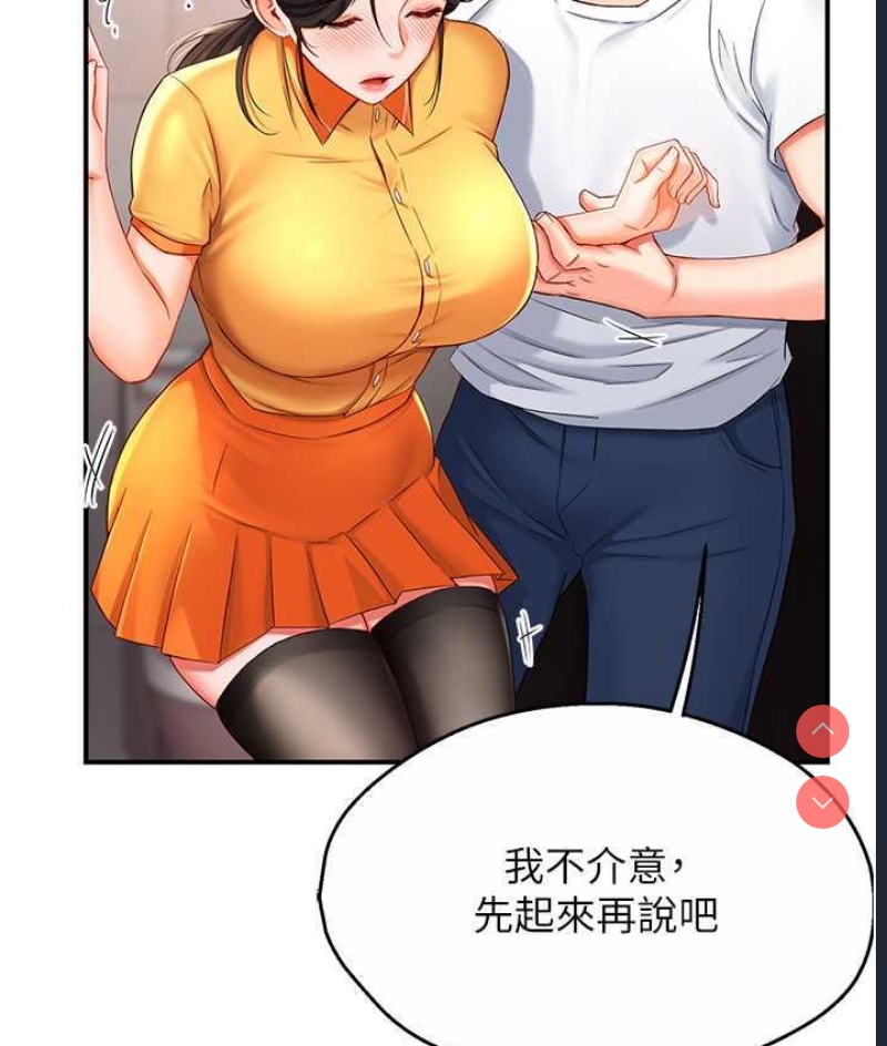 痒乐多阿姨