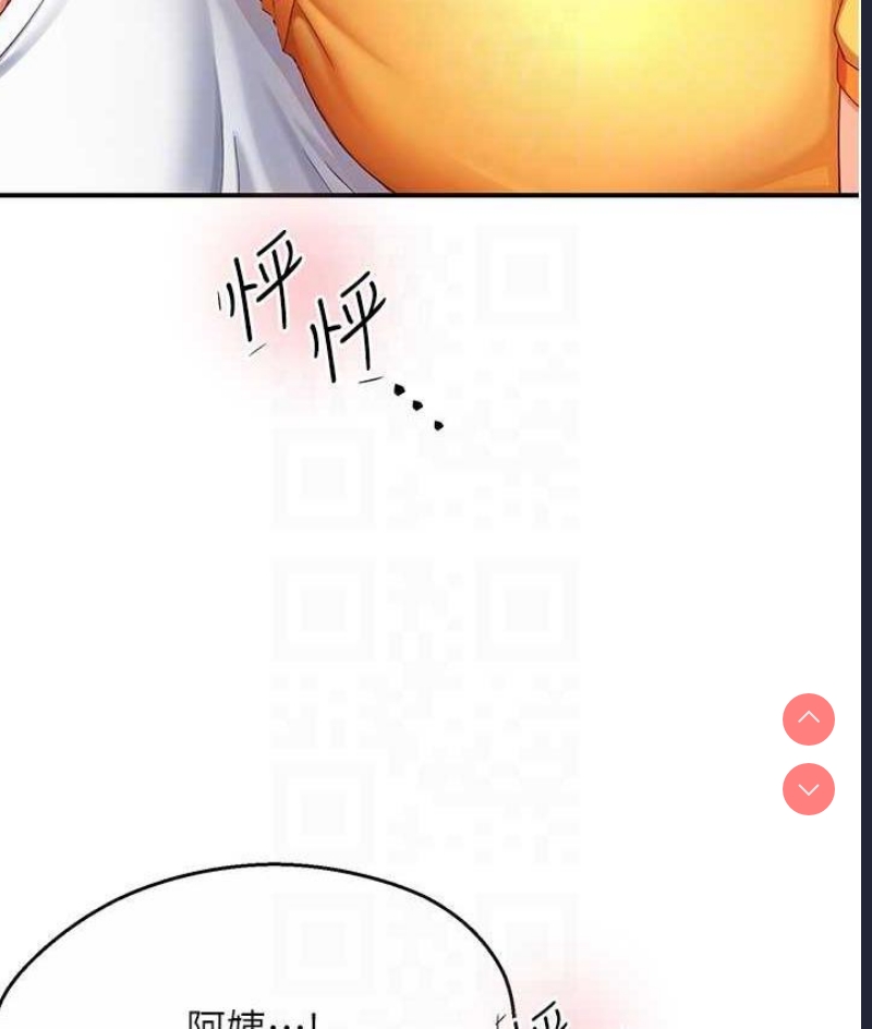 痒乐多阿姨