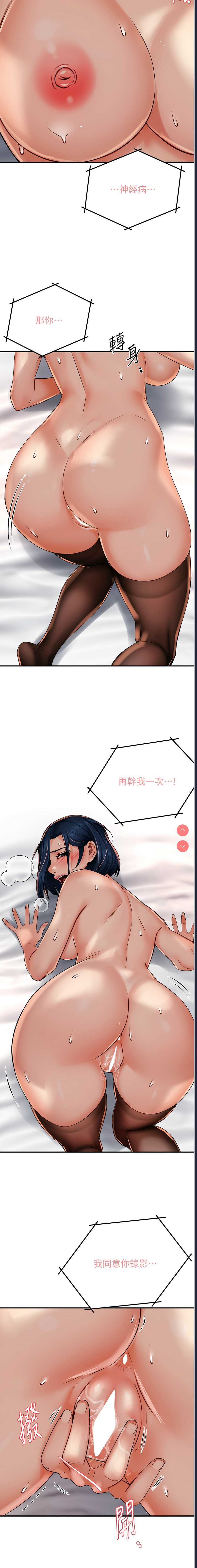 痒乐多阿姨