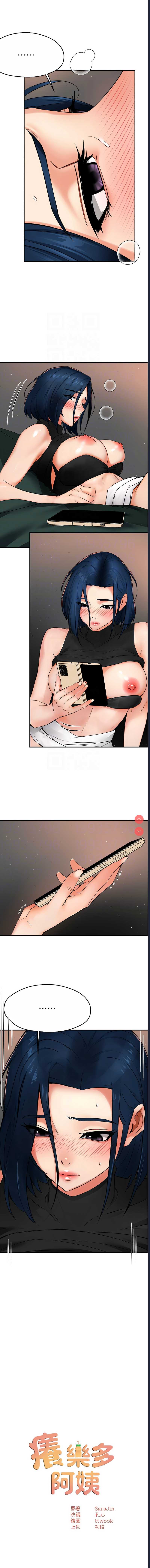 痒乐多阿姨