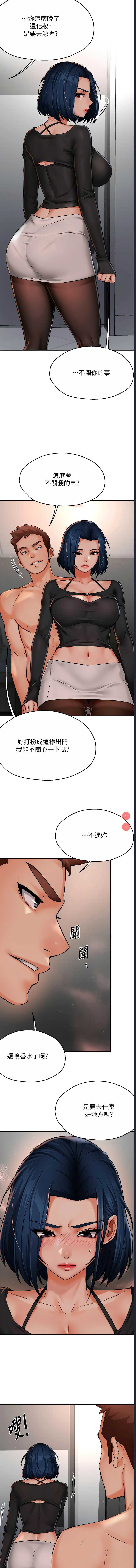 痒乐多阿姨