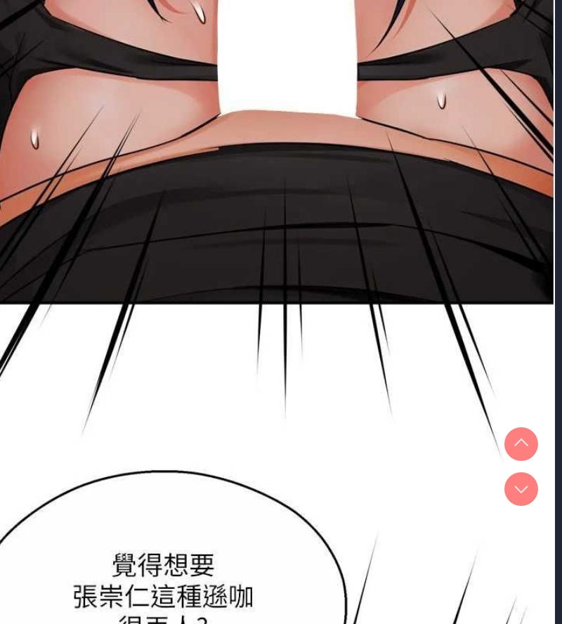 痒乐多阿姨